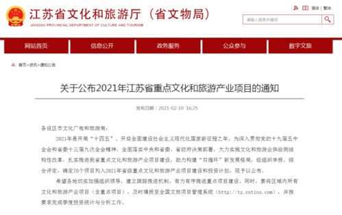 銅山雙星閃耀 2021年省重點文旅產(chǎn)業(yè)項目深度解讀與開發(fā)策論